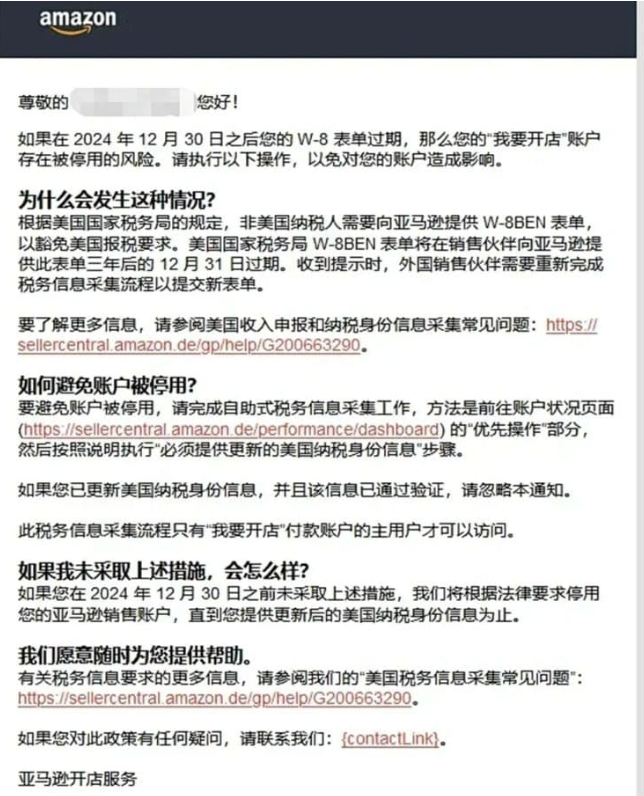 卖家注意！亚马逊独one无two的旺季新规来了！